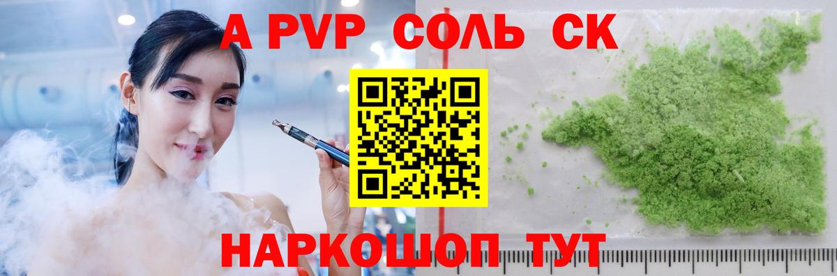 APVP СК КРИС Фурманов