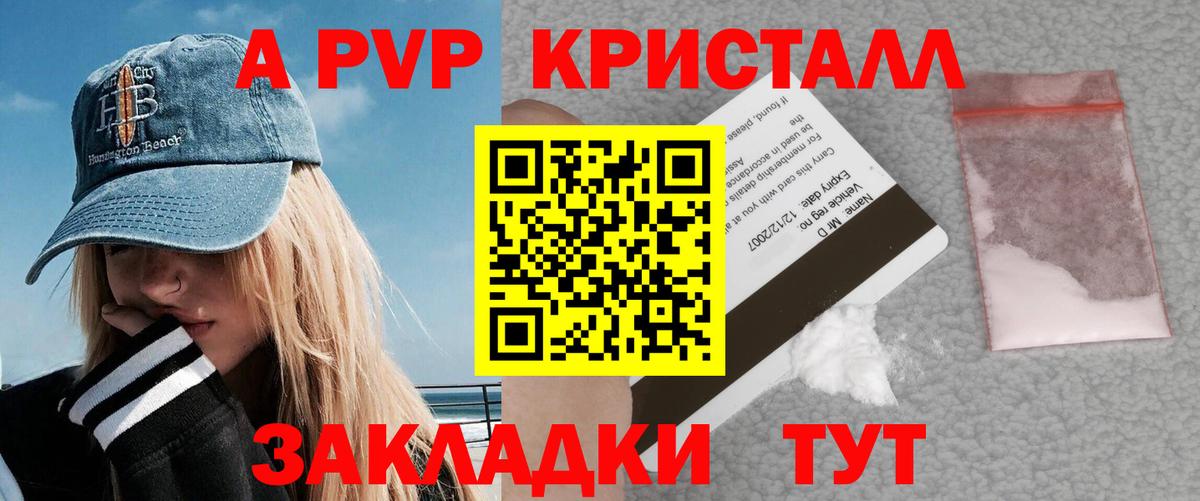 Alpha PVP Crystall  Alpha PVP мука  Фурманов  A-PVP мука  Вход с VPN 