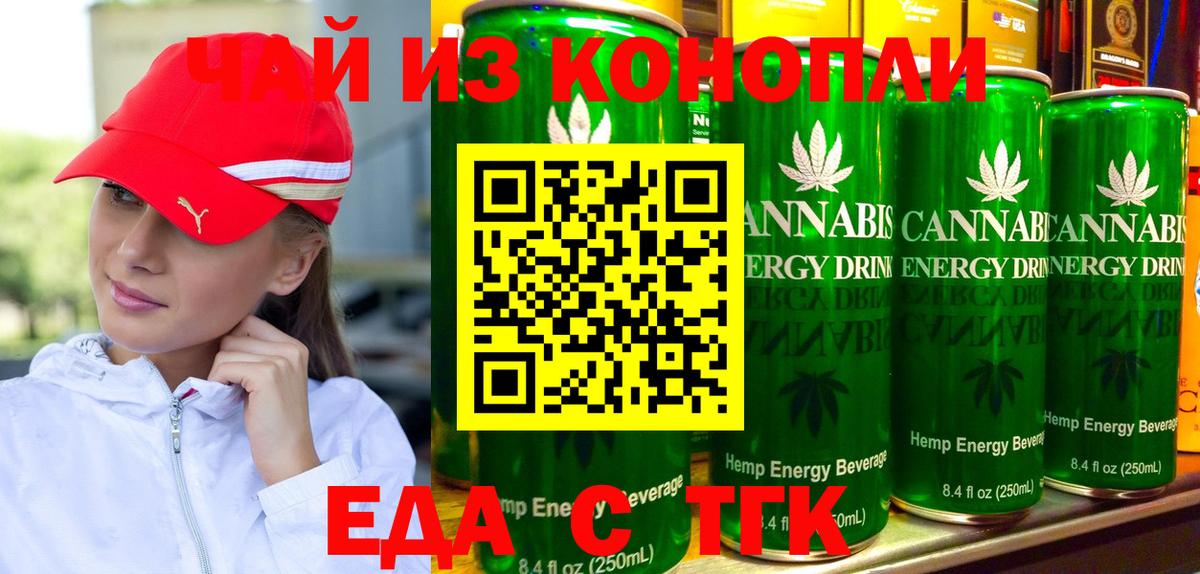 Canna-Cookies конопля Фурманов