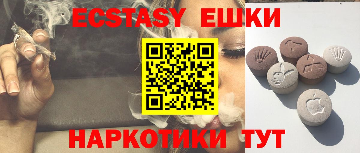 Фурманов  Ecstasy  Вход с VPN  ЭКСТАЗИ диски 