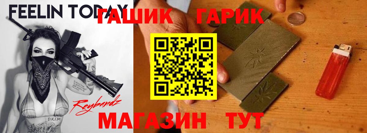 Фурманов  ГАШИШ  Вход с VPN  ГАШИШ убойный 