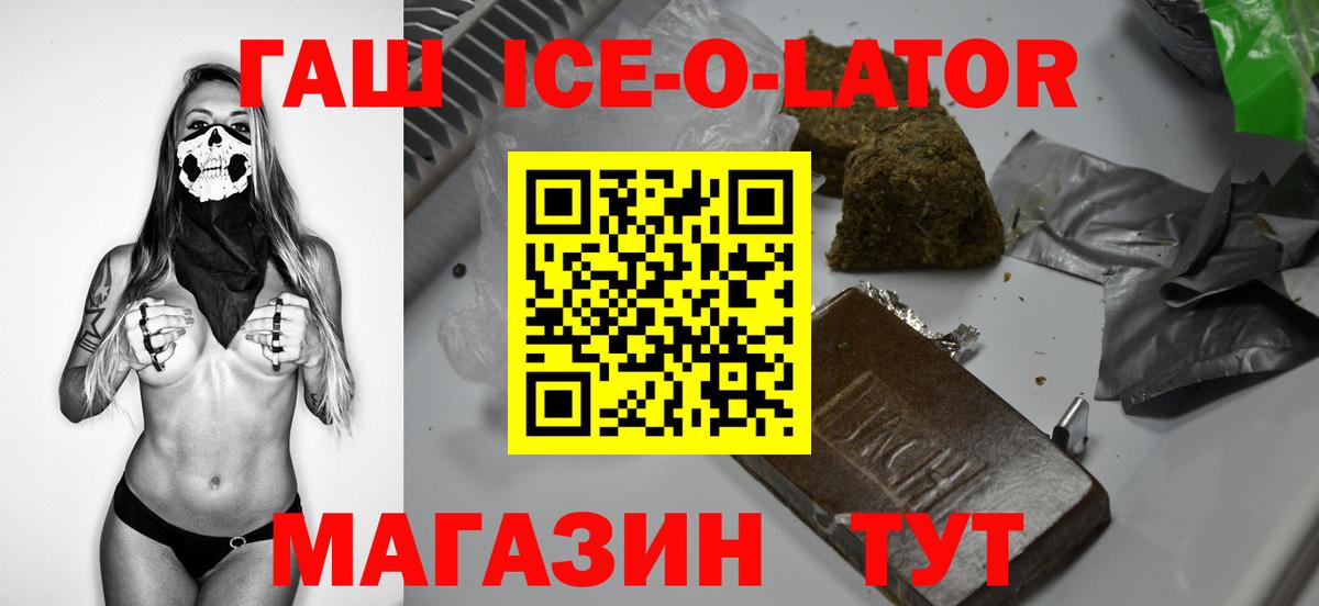 ГАШ hashish Фурманов