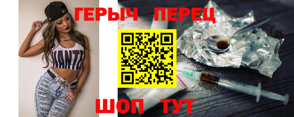 Фурманов  ГЕРОИН VHQ  Вход с VPN 