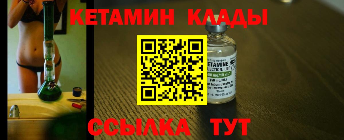 Кетамин ketamine  КЕТАМИН ketamine  Фурманов  Вход с VPN 