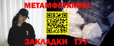 первитин Малгобек