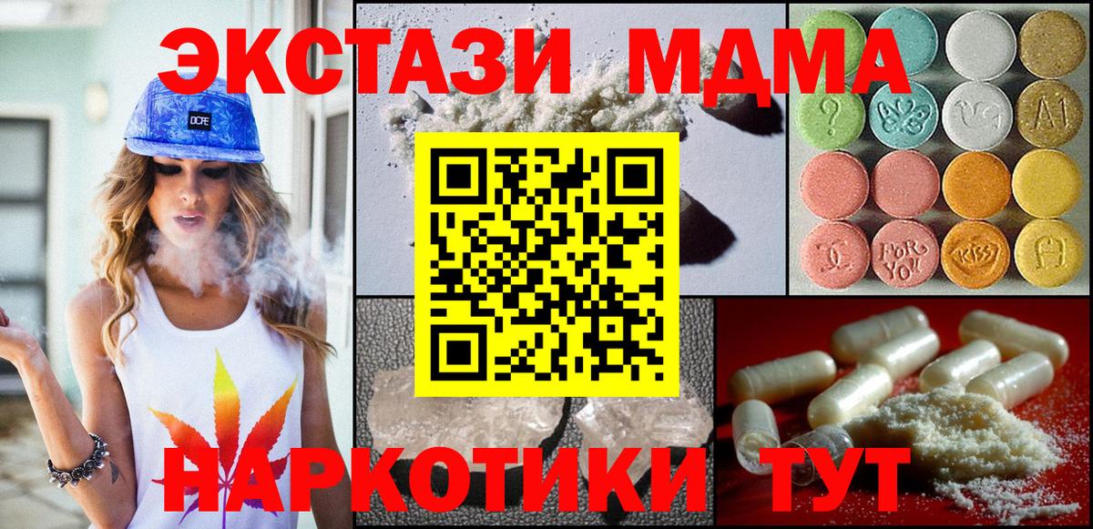 МДМА Molly Фурманов