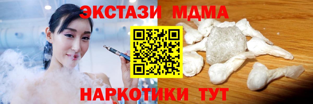 Фурманов  MDMA VHQ  МДМА  MDMA Molly  Вход с VPN 