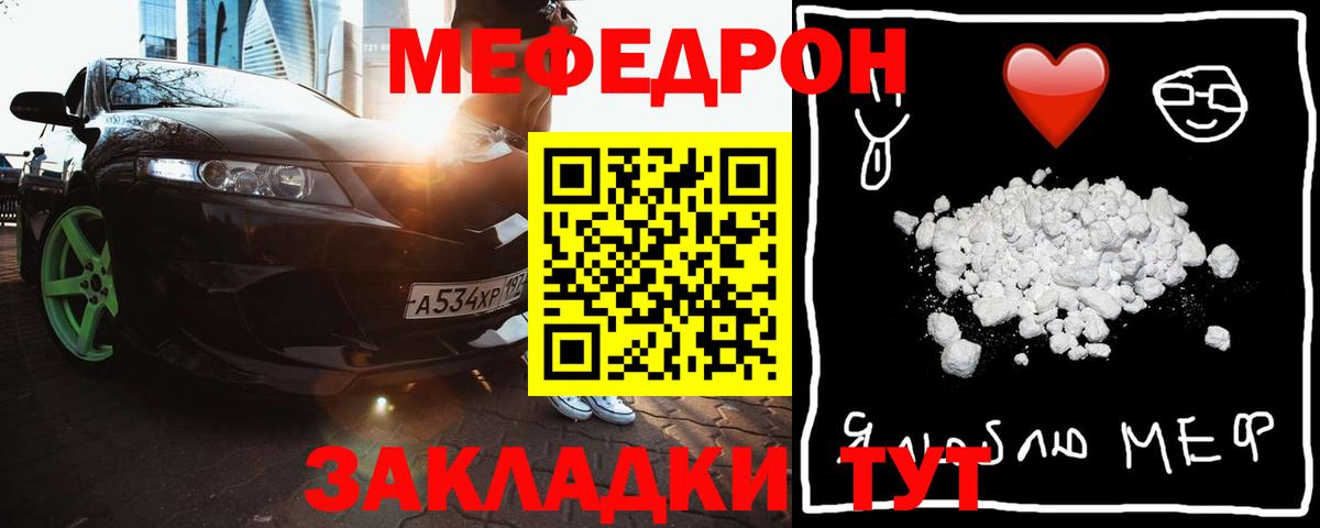 Фурманов  мега рабочий сайт  Мефедрон  Вход с VPN  Меф mephedrone  Меф mephedrone 