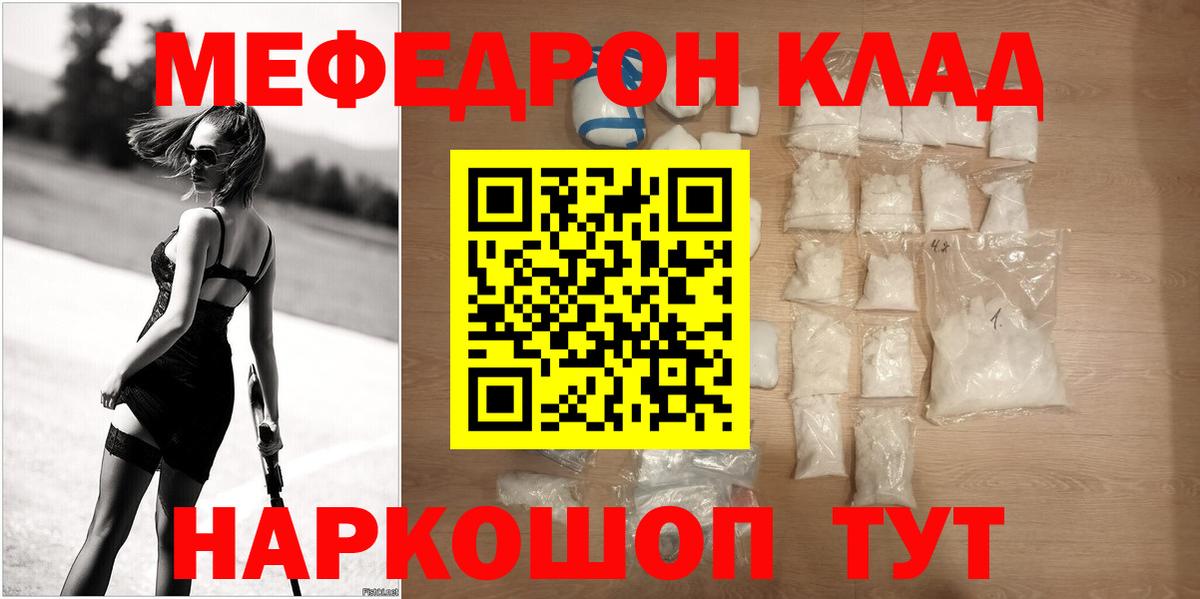 Мефедрон мука Фурманов