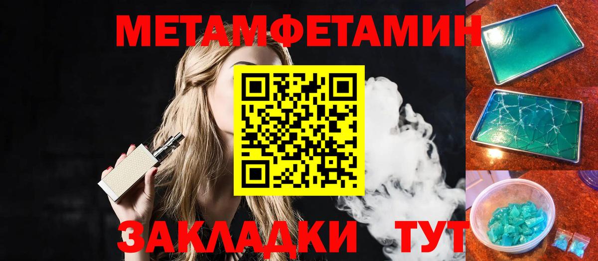 Метамфетамин кристалл Фурманов
