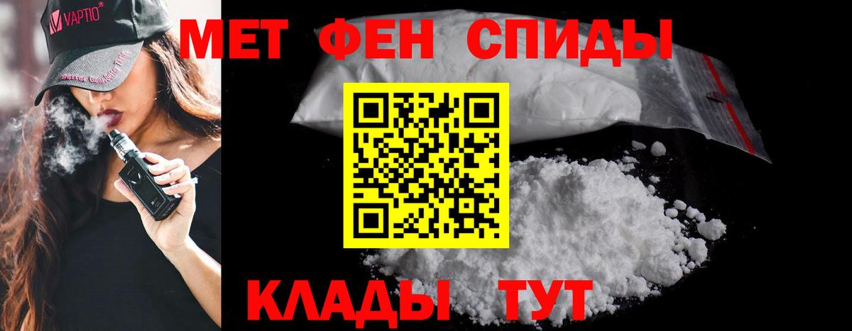 МЕТАМФЕТАМИН витя  Вход с VPN  МЕТАМФЕТАМИН витя  Фурманов 