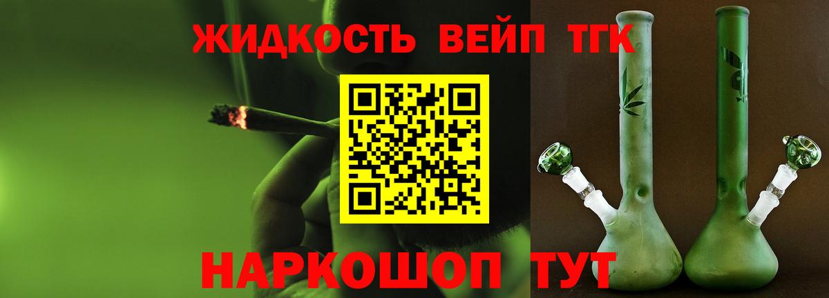ТГК гашишное масло  где можно купить   Фурманов  Вход с VPN 